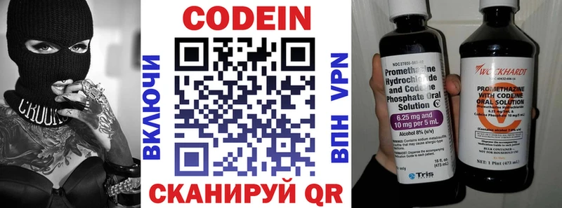 hydra маркетплейс  это наркотические препараты  Кодеиновый сироп Lean напиток Lean (лин)  купить закладку  Боготол 
