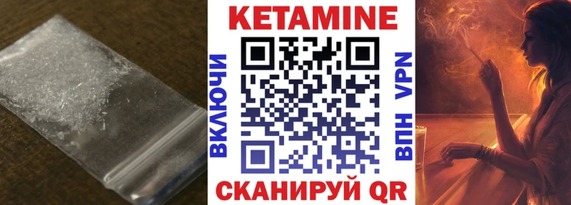 Кетамин ketamine наркошоп Боготол