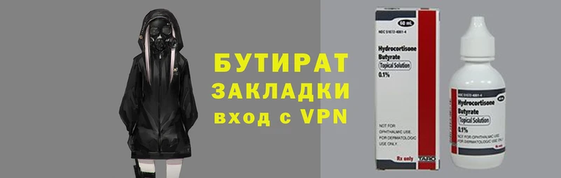 стафф Нея