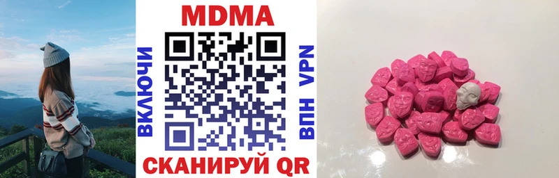 МДМА кристаллы  Боготол 