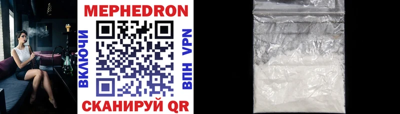 МЕФ mephedrone  магазин продажи   Боготол 