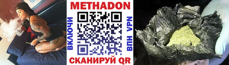 хочу Боготол МЕТАДОН кристалл
